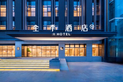 全季酒店(贵阳喷水池太平路网红街店)