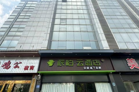 如家派柏·云酒店(扬州万达广场店)