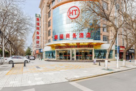 庆阳惠通商务酒店(市人民医院东方丽晶茂店)