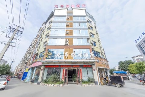 九号假日酒店(梓潼客运中心站店)