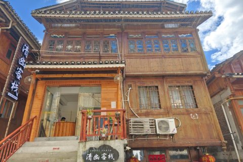 清幽客栈(肇兴侗寨景区店)