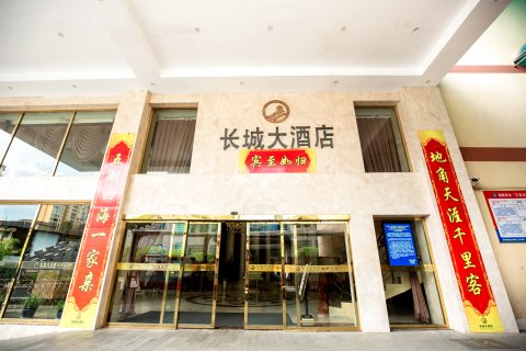 绥宁长城大酒店