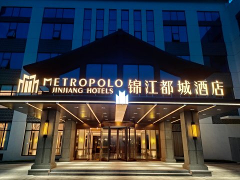 锦江都城酒店