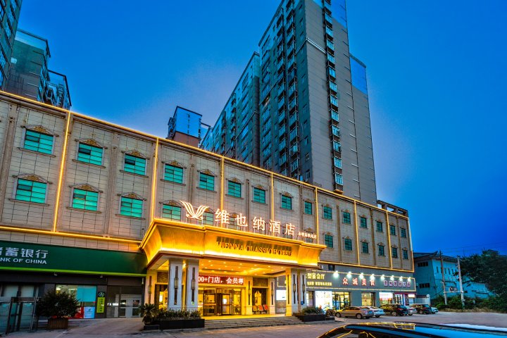 维也纳酒店(赤壁高铁站店)