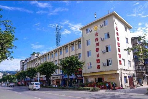 北纬30°假日酒店(雅安廊桥店)