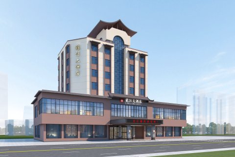 文县龙江大酒店