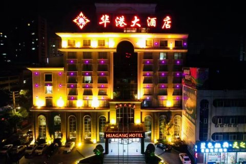 西平华港大酒店