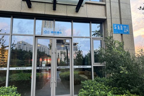 梧桐民宿(威海国际海水浴场火炬八街店)