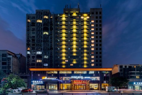 回禾酒店(上饶高铁站万力时代店)