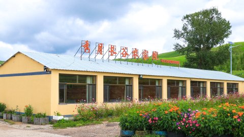 丰宁满族自治县秀月长谷农家院
