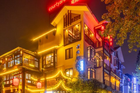 云海·Courtyard 休闲度假酒店 (武陵源店)