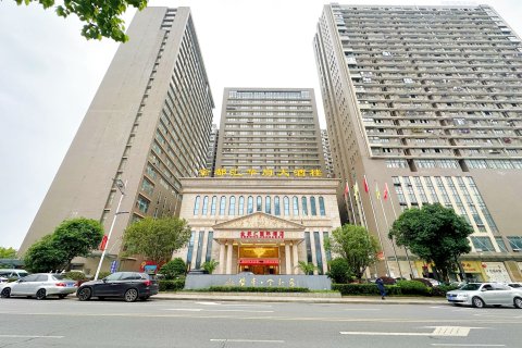 金都汇国际酒店(桂阳欧阳海广场店)