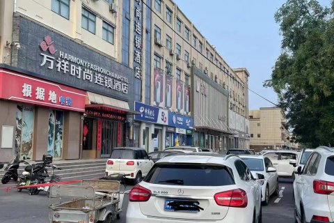 万祥时尚连锁酒店(淇县朝歌老街店)