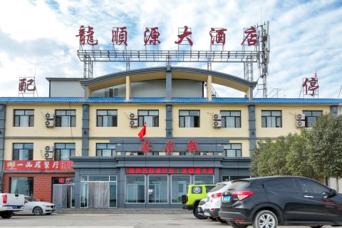 额济纳旗龙顺源大酒店