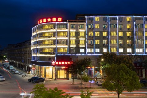 瑞金红五星酒店(瑞金大道店)