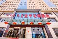 呼和浩特蓝宇花园酒店(凯德MALL水上公园地铁站店)