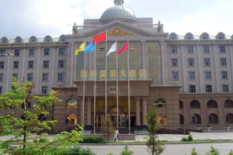 阿尔山海神温泉大酒店