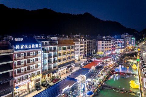 尚客优连锁酒店(黄果树风景名胜区店)