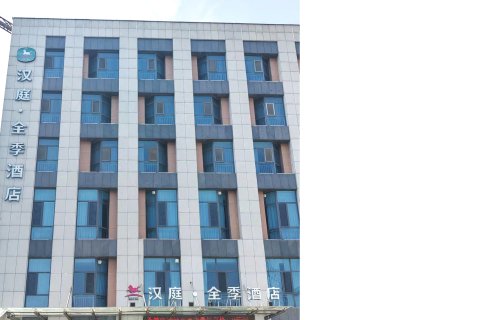 汉庭酒店(宽城神栗店)