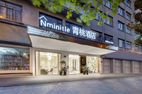 义乌青桃电竞酒店(义乌天地店)