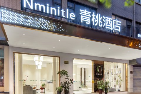 义乌青桃电竞酒店(义乌天地店)