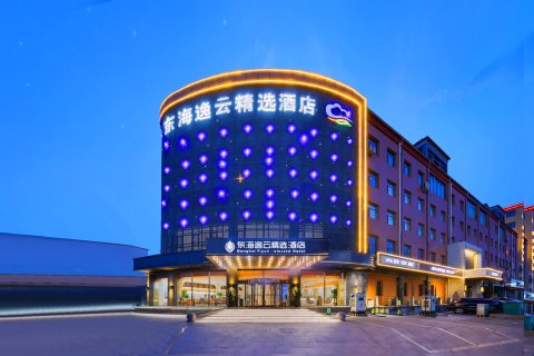东海逸云精选酒店(祁县城市休闲美食街店)