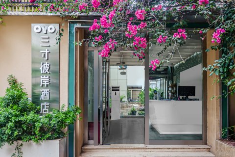 昆明三寸彼岸酒店(火车站店)