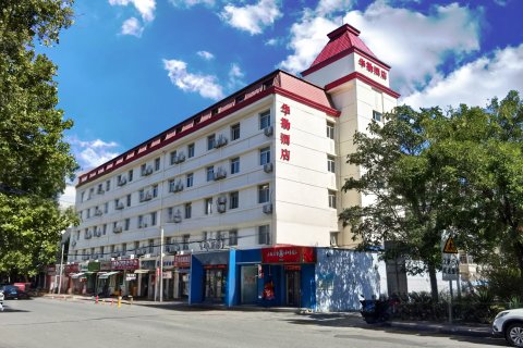 华勘酒店(天津中山门地铁站店)