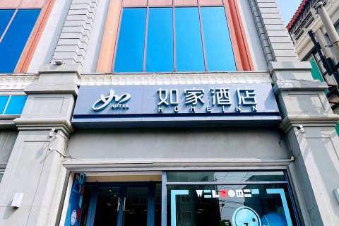 如家酒店·neo(开封鼓楼大相国寺店)