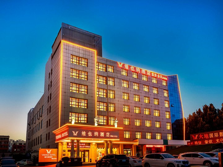 维也纳酒店(聊城大学店)