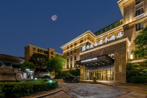 杭州西溪谷君亭酒店