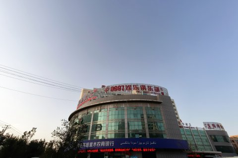 库车国际酒店(火车站东湖公园店)