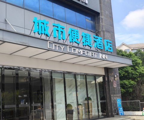 城市便捷酒店(武汉体育中心三角湖地铁站店)
