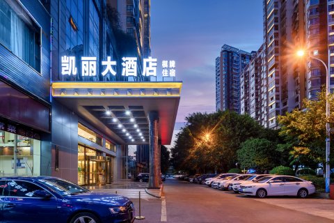 遂宁凯丽大酒店(九莲洲生态湿地公园店)