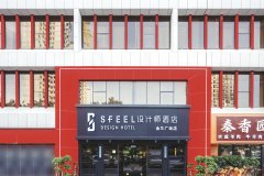 SFEEL设计师酒店(阿克苏金兰广场店)