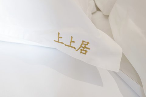 威远上上居花园大酒店