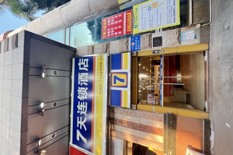 7天酒店(广州上下九步行街长寿路地铁站店)