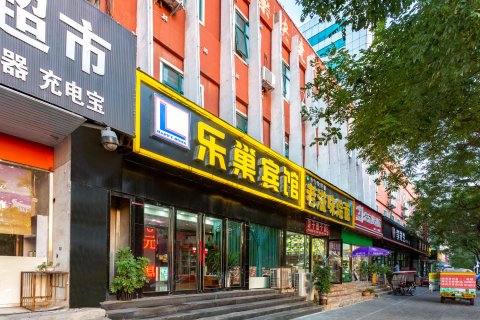 安阳乐巢宾馆(火车站店)