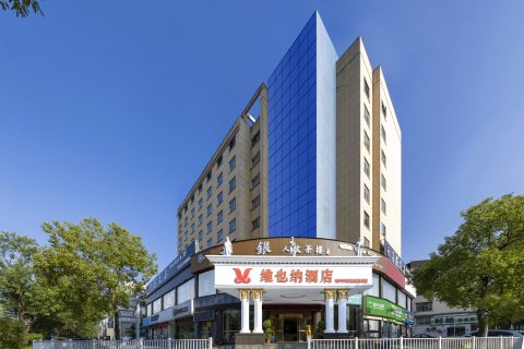 维也纳酒店(长沙宁乡高铁西站翡翠湖店)