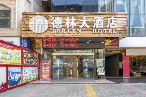 德林大酒店(仪陇金城店)