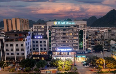 城市便捷酒店(靖西城东路店)