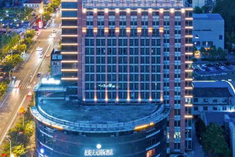 松阳天元国际酒店