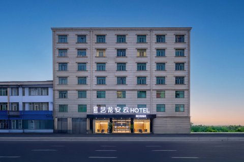 艺龙安云酒店(海口美兰机场T1T2航站楼店)