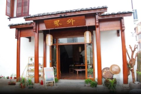 张家界界外客栈(天门山火车站店)