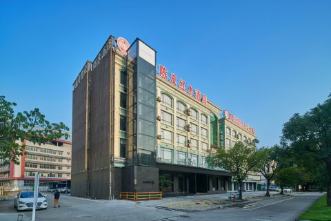 江门新会陈皮红木酒店(新会体育中心店)