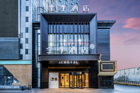全季酒店(乌鲁木齐红山店)