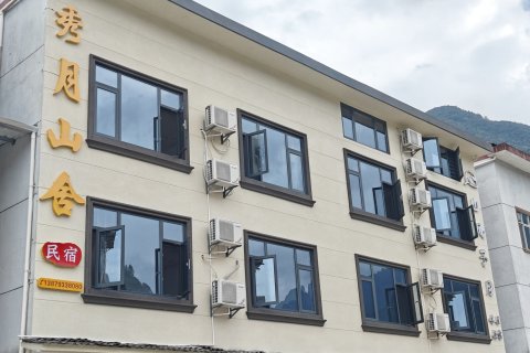 三清山秀月山舍