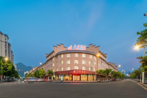 荔波三力酒店(荔波古镇邓恩铭故居店)