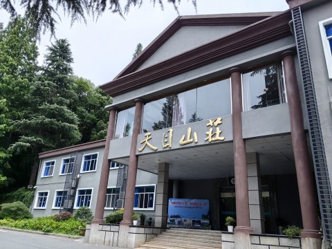杭州天目山庄