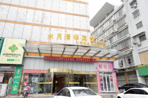 句容水月清华酒店(宁杭路崇明地铁站店)